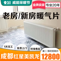 Old House Ming radiator household plumbing heat sink natural gas radiator steel wall-hung boiler wall heating