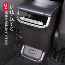 2022 New Crown Landing armrest box rear exhaust air vent protection patch Highlander kick panel interior modification