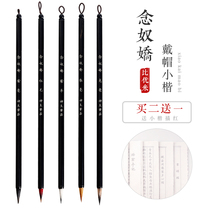 Niannujiao brush small Kai wolves professional grade fine scribe trumpet writing small characters calligraphy small seal special Wang Xizhi hand tie fly head small Kai Zi Hao Zi Hao Zi Hao heart Sutra set to practice pure Wolf