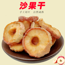 Shaguo dried Inner Mongolia specialty 500g seedless pulp non-Crabapple dry sweet and sour snack snacks bulk