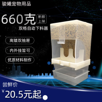 Parrot bird automatic feeder Splash-proof and spill-proof feeding box Xuanfeng tiger skin Peony starling food trough food bowl