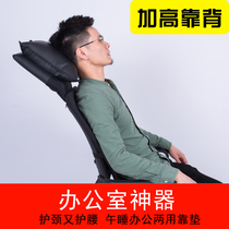 Installation-free office chair Computer chair backrest height extension Head backrest Head waist pad increase lunch break sleep artifact