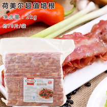 Homel value bacon 2kg minced meat pizza pasta hand-caught cake American home breakfast barbecue