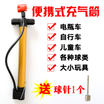 Bicycle pump Basketball inflatable tube Swimming ring Inflatable ball needle ball football household convenient pump trachea