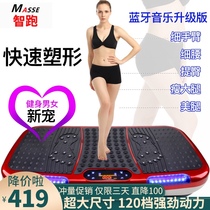 Smart run throwing meat machine lazy fat spinning machine weight loss artifact whole body oil fat fat thin belly reduction belly female fitness
