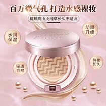 Kazilan sunscreen air cushion CC cream brightens skin tone snail air cushion control cream nude makeup concealer moisturizing long lasting