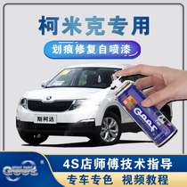 Skoda Komik special car paint stroke mark repair artifact self-spraying car paint Modern gold art white