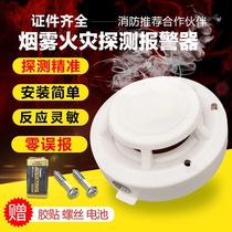 Smoke alarm Home commercial stand-alone wireless smoke detector Fire smoke detector Fire 3c certification