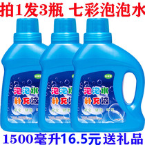 Bubble liquid bubble machine special bubble water supplement liquid Children Baby safe non-toxic concentrated liquid Gatlin exempt