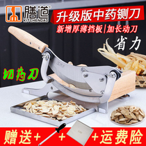 Chinese medicine guillotine knife cutting fish glue ginseng astragalus Ganoderma lucidum medicinal knife household small slicer pharmacy knife