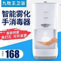 Automatic induction hand sanitizer Sterilization hand cleaner Alcohol spray Wall-mounted smart hand sanitizer machine