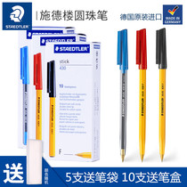 Germany Shide Lou 430F M Classic 0 5 0 7mm yellow rod ballpoint pen Armor samurai ballpoint pen Student special hand painting painting writing oily pen Office black blue red STAEDTL