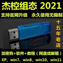 Configuration software dongle 2021 industrial control configuration system password lock official version supports upgrade