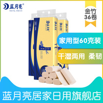 Blue moon toilet paper color paper towel coreless roll paper household Full box home toilet paper wholesale 36 rolls