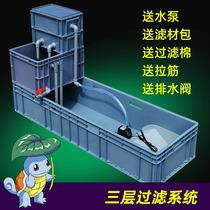With filter thickened turtle box amphibious breeding basin Turtle tank with sand pool water pump sun table Plastic pool large