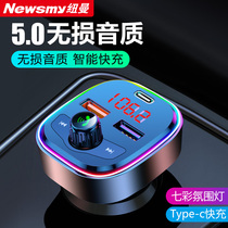 Newman Cars Bluetooth Receiver MP3 Player Non - Loss Sound Lighting Cigarette Charger Super PD Fast Charge