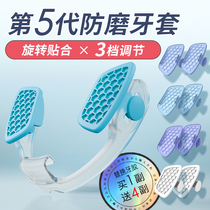  Braces anti-molar mouth guards orthodontics adult jaw pads teeth sleep at night occlusal pads molar pads artifacts adults
