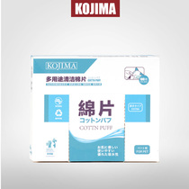 KOJIMA pet teardrops cotton pad dry and wet cat ear eye cleaning cotton piece dog to eye excrement 100 pieces