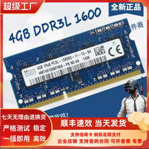  Original sk Hynix 4G DDR3L 1600 Notebook Memory Bar HMT451S6BFR8A-PB