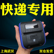 Qirui qr386a Bluetooth thermal Express single printer portable Courier printer Qirui QR380 Yuantong Shentong Zhongtong Yunda Tiantian Express General Electronic Face Singles Single Machine