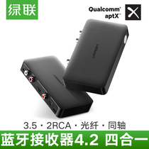 Green union CM112 Bluetooth receiver hifi lossless 3 5 fiber coaxial interface high fidelity aptx amplifier 4 2