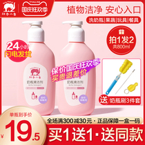 Red baby elephant bottle cleaning agent baby detergent brush bottle liquid baby toy fruit and vegetable cleaner