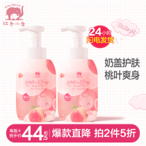 Red Baby Baby Baby Peach Peach Milk cover bubble shower 0-6 years old flagship store