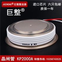 Thyristor KP2000A3000V KP2000-30KP2000A3000V