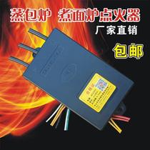  Jiuding Wang Lingchuang Ju Zhengzheng Teng steaming bag furnace Pulse controller Noodle cooking stove Malatang soup bucket igniter
