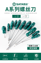 Star Cross screwdriver magnetic maintenance screwdriver 3mm 5mm 6mm 8mm screwdriver