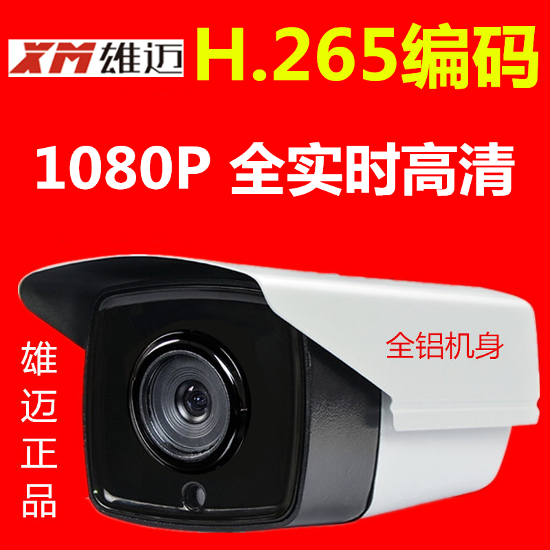 26-35-h265-code-hisilicon-1080p-network-hd-poe-camera-2-million-male