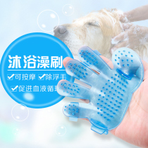 Dog bath brush five finger gloves massage brush Teddy pet Palm type bath brush dog cleaning supplies