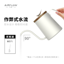 AIRFLOW AIRFLOW DOVETAIL Flush Hanging Ear Coffee Maker STAINLESS STEEL FINE MOUTH LONG MOUTH POT BOILING COFFEE APPLIANCE
