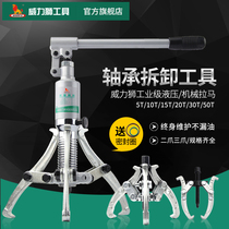 Power lion two-claw three-claw hydraulic puller 5T10T50T ton small puller Bearing removal tool puller