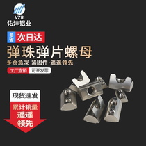 European standard elastic nut 20 30 40 45 series M4M5M6M8 marble nut shrapnel nut profile accessories