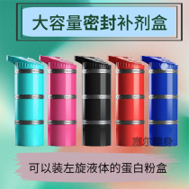 USA cyclonecup protein powder box Fitness portable funnel powder dispensing box Supplement tank medicine box
