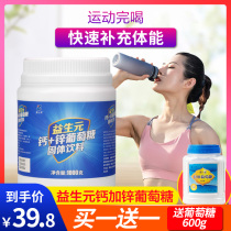 Prebiotic Glucose Powder Infant Teenagers Adult Fitness Energy Body Calcium Iron Zinc Mouth Solution Punch Water