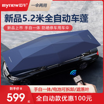 Fully automatic car jacket car cover intelligent remote control roof folding sunshade sunscreen cover insulated carport suv car canopy