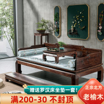 Arhat bed three-piece set of old elm new Chinese solid wood modern simple small apartment push-pull Arhat tatami bed tenon mortise and tenon mortise and tenon mortise and tenon mortise and tenon mortise and tenon mortise