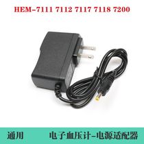 Universal omron omron electronic sphygmomanometer DC6V power adapter measuring instrument Charger power cord
