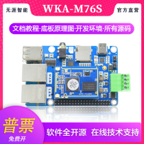 MT7688 MT7628A MT7628DAN wireless WiFi module development board through 4G routing openwrt