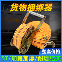 Thickened 5T truck semi-trailer car tight rope cargo strapper strap Ship container container strap