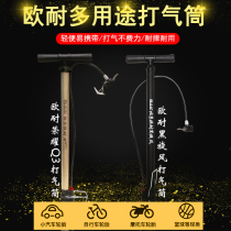 Ouanni Black Whirlwind household manual pump car motorcycle electric bike bicycle battery car air pipe