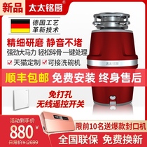 Mrs Ming kitchen food waste processor High-power sink Household kitchen automatic commercial food waste grinder