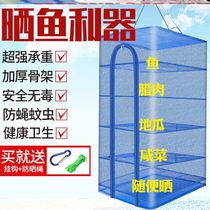 Cold-drying food mesh screen insect-proof drying basket drying equipment foldable drying goods net drying meat cover