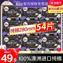 Gao Jie silk sanitary napkin night use 280 Zhenxuo pure cotton ultra-thin quantity multi-combination box wholesale 54 pieces of Aunt towel