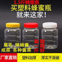1 5kg sealed jar plastic honey bottle storage jar 1kg salted vegetable bottle Pickles thickened transparent 750g bean curd bean curd