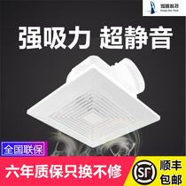 Integrated ceiling exhaust fan Exhaust ventilation 300x300 strong exhaust fan toilet ceiling 600x600 silent