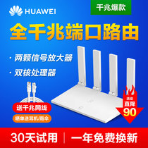 Huawei router Full Gigabit port Home high-speed wireless wifi6 router Wall king high-power dual-band 5G fiber large household WS5200 enhanced edition AX2 Pro Router