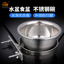 Dog food basin large dog stainless steel drinking basin pet dog cage drinking water bowl dog grain bowl